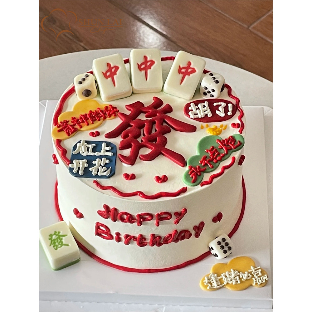 网红麻将水果生日蛋糕创意定制爸爸妈妈男士女士领导长辈广州同城,零食/坚果/特产,生日/节日蛋糕,淘宝优惠券,粉丝福利购,淘宝优惠卷