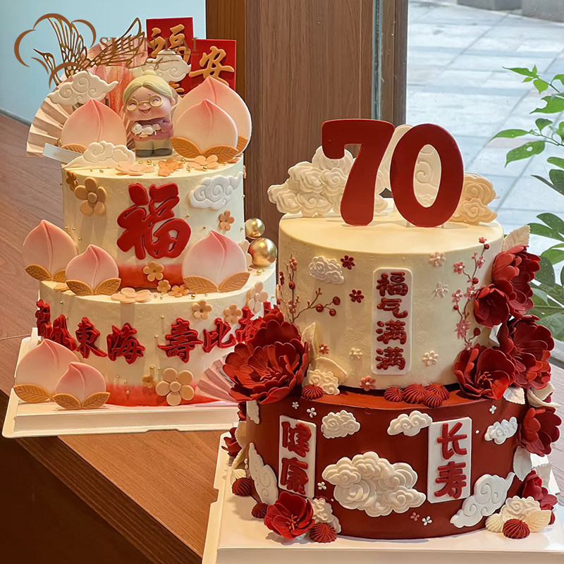 双层祝寿生日蛋糕动物奶油送爸妈爷奶男士女士广州佛山同城配送