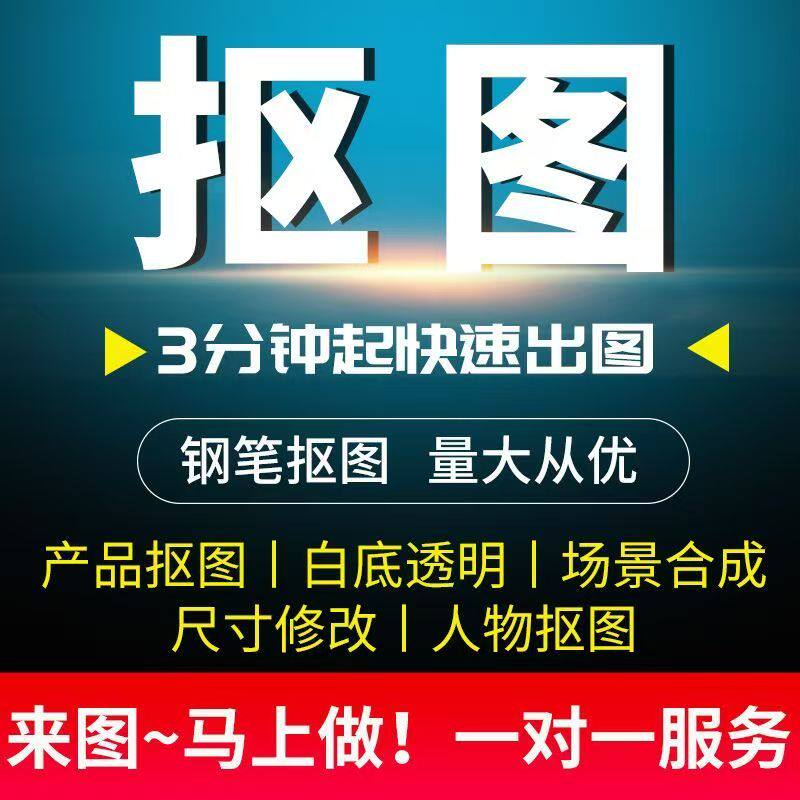 证件照白底图图片处理抠图PS