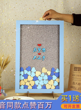 蓝色松木签名板定制签到树台本结婚礼庆生日年会指纹布置道具创意