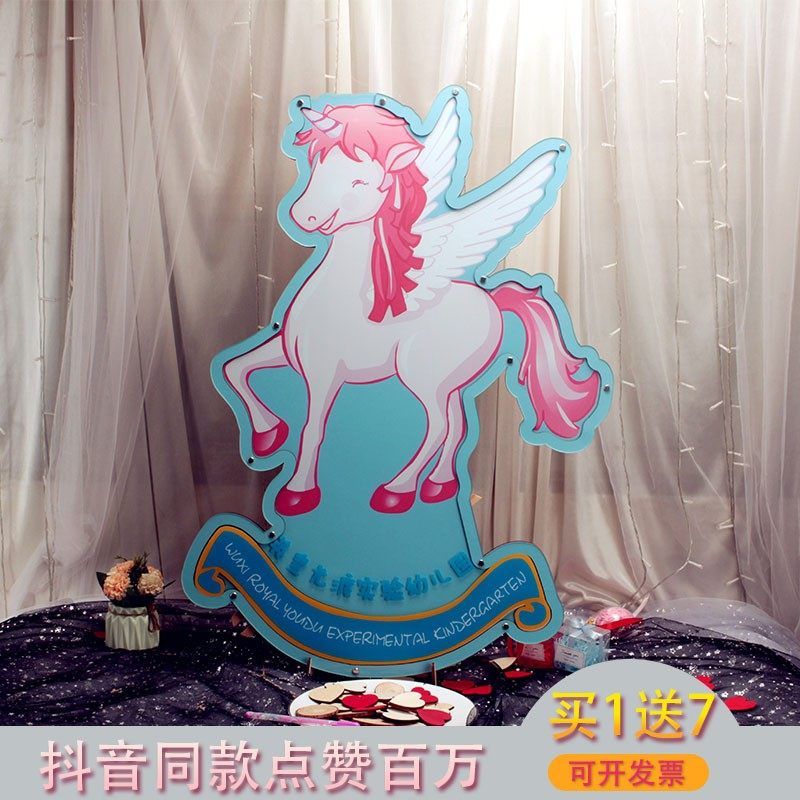 天马定制创意签名框幼儿园毕业签字名本拍照道具入学仪式网红签到