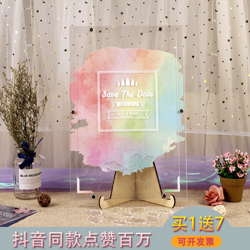 彩色水彩婚礼爱心木片签到实木相框签名册创意个性签名板册墙本簿