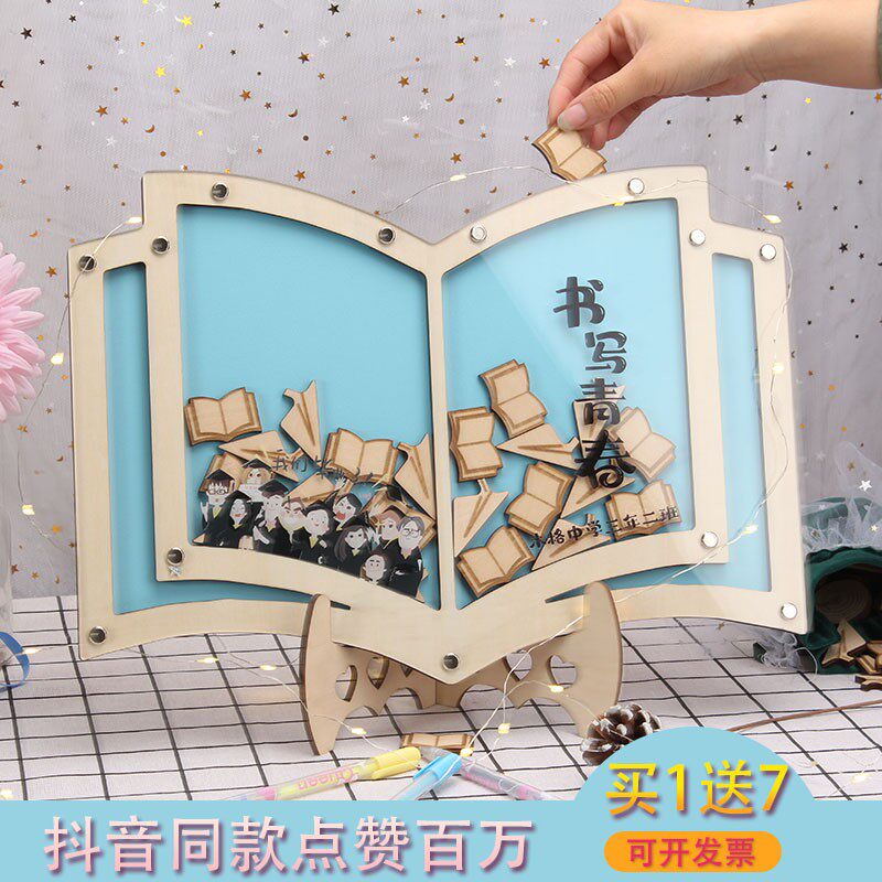 小清新书友会学校开学毕业签到本定制创意网红木片签字个性签名板