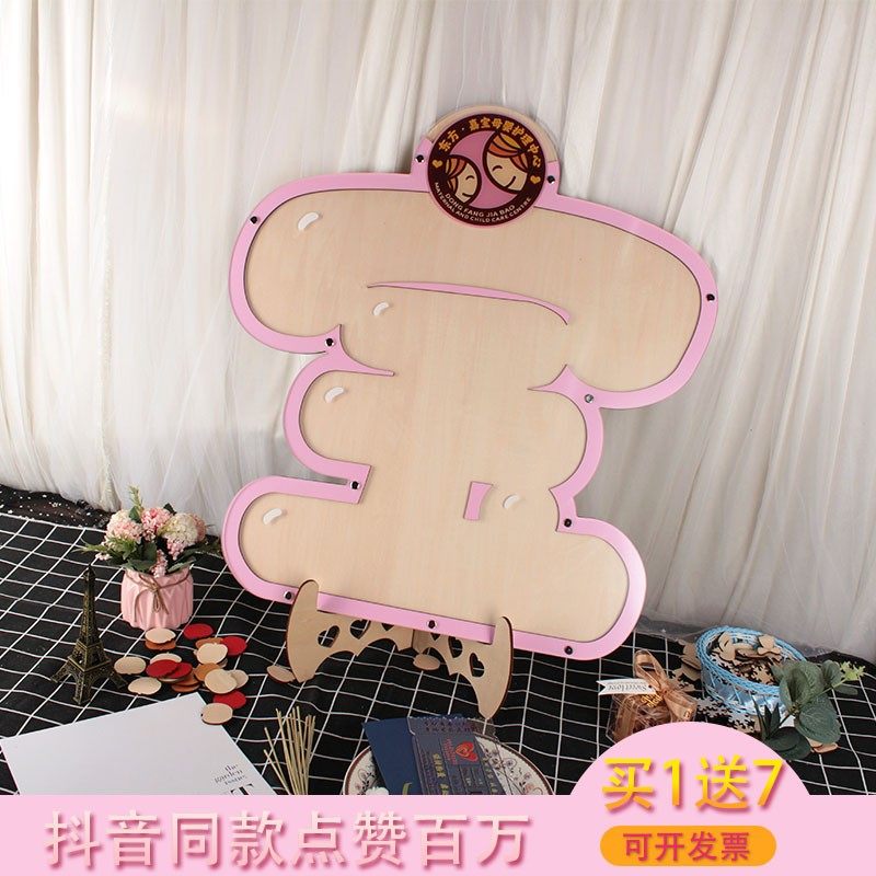 定制造型中文宝名字logo商标品牌标志签到框创意网红拍照布置道具