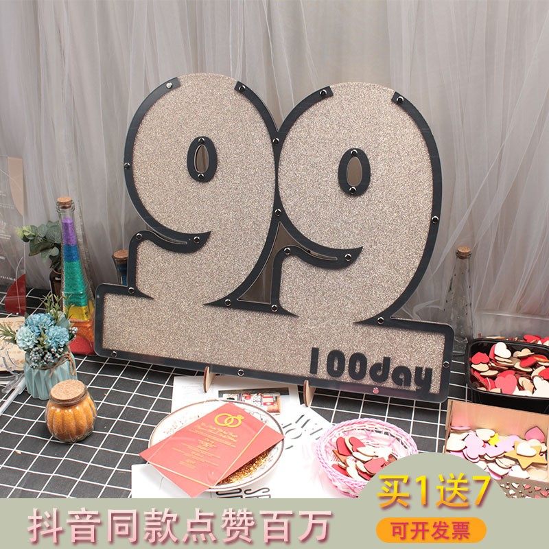 定制造型数字99周年庆创意签到板商务年会活动布置道具签名相框簿