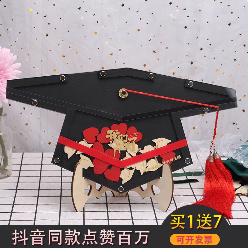 考研考博升学宴毕业青春季晚会舞会签到板本祝福留念表白礼物定制