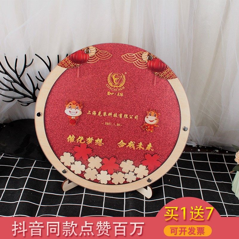 牛年金牛报喜创意卡通定制年会活动新年颁奖签到板定制ins风框本