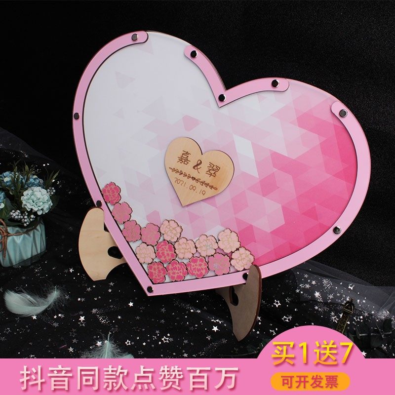 半粉创意主题签到台高级定制结婚浪漫签名板婚礼祝福墙木片投币框