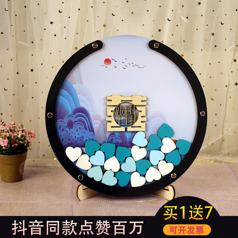 圆形水墨山水爱心木片签到实木相框签名册创意个性签名板册墙本簿