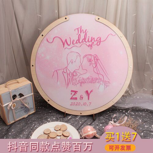 粉色圆形签到框浪漫欧式简约线条创意结婚礼签名迎宾水牌拍照道具