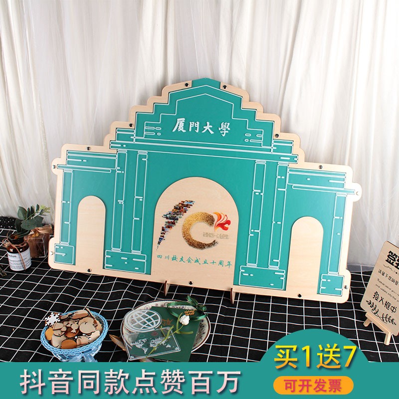 城市地标学校建筑厦门大学大门创意亚克力活动入学仪式毕业签到板