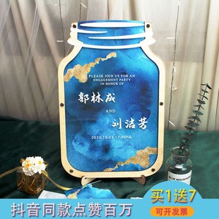 海洋风蓝色婚礼签到本结婚指纹祝福墙许愿瓶梅森罐木片签字祝福板