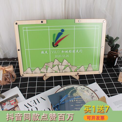 运动球馆会所宾客签到木片签名相框羽毛球场线下活动签名本簿册板