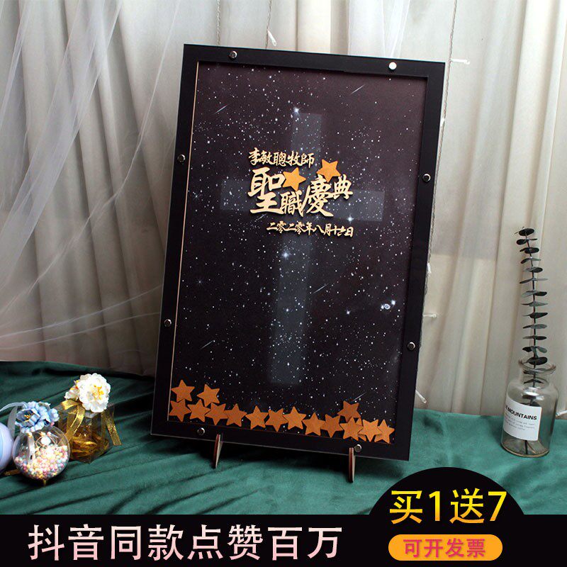 创意黑色典雅升职人员入职宣誓高档签到板木片定制签名册签字本簿