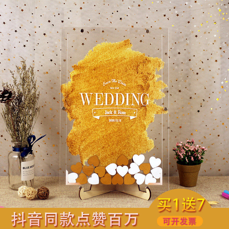 金色墨迹婚礼爱心木片签到实木相框签名册创意个性签名板册墙本簿