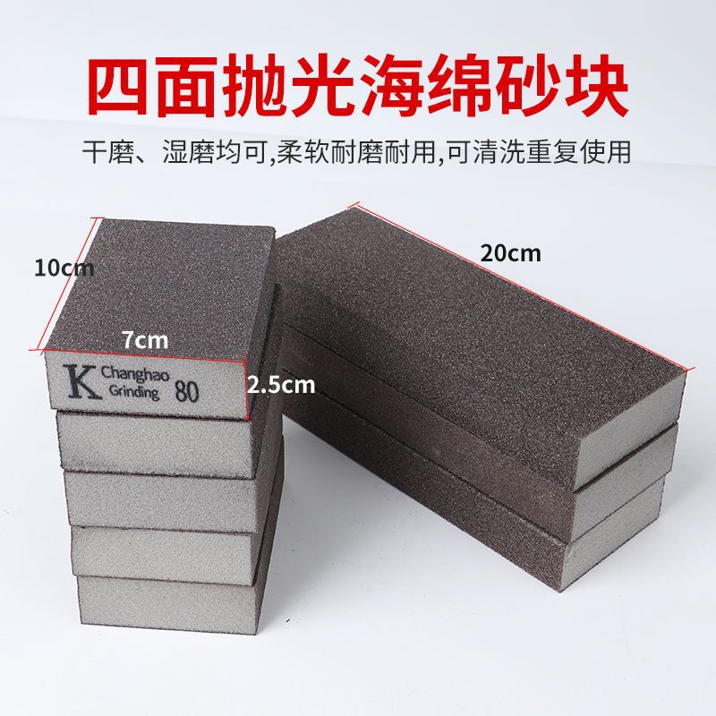 海绵砂块墙面打磨海绵砂块砂纸美缝木门线条木工模型油漆抛光
