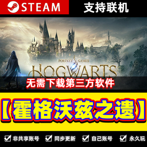 steam霍格沃茨之遗 Hogwarts Legacy STEAM国区KEY霍格沃茨之遗产