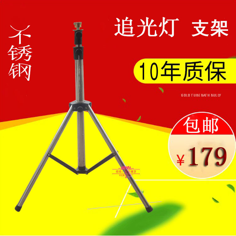 婚庆追光灯支架三角架手摇架演出舞台灯光架2500W追光灯架三脚架图片