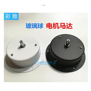 KTV包房舞台镜面球玻璃球马达舞台灯光束旋转球反射球反光球电机