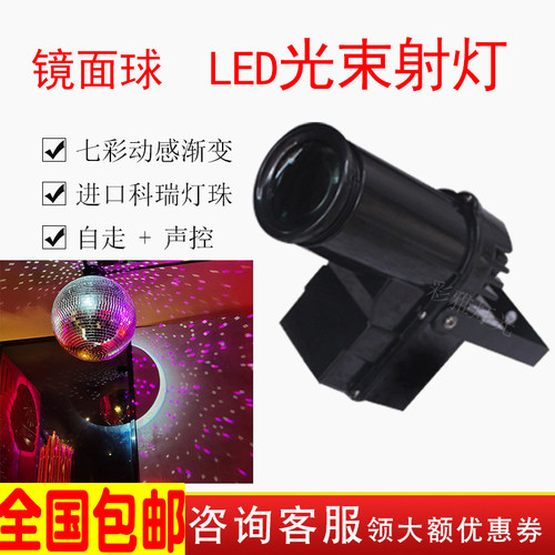 LED小雨灯光束灯KTV包房灯光酒吧反射球舞台镜面球玻璃球七彩射灯