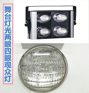 四眼观众灯八头观众灯120V650W舞台灯光两眼观众灯灯泡演出面光灯