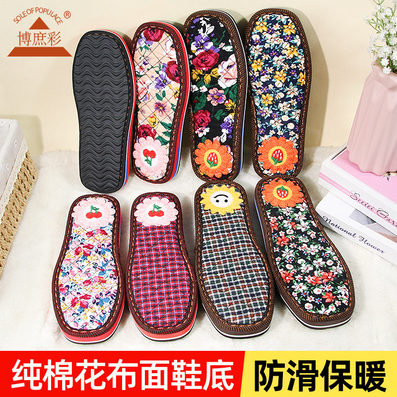 博庶彩纯棉花布面鞋面橡胶鞋底子手工钩拖鞋底子棉鞋拖鞋毛线鞋底