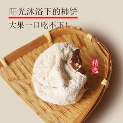 山东青州老树柿饼柿干特厚软糯白霜降霜吊柿饼不添加不熏硫包邮