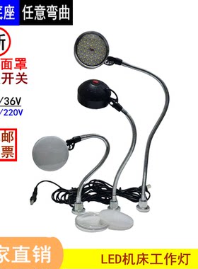 新款可拆卸LED工作灯 带磁铁机床工作灯车床维修强光工业照明台灯