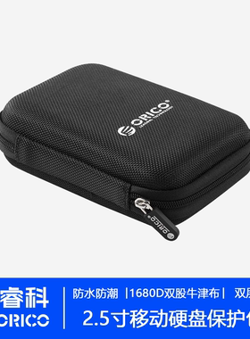 ORICO/奥睿科 2.5寸牛津材质防尘抗震便携多功能移动硬盘收纳包