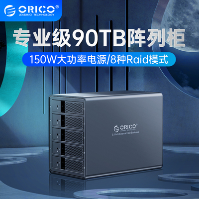 3.5寸硬盘盒奥睿科全新正品