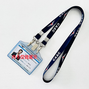 新品CAAC机组人员登机牌证件挂绳经典宽绳中国民航空勤登记证件绳