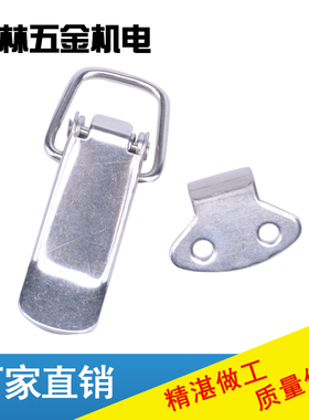 304 不锈钢弹簧锁扣五金箱扣/箱包配件鸭嘴扣工具箱包搭扣锁J105