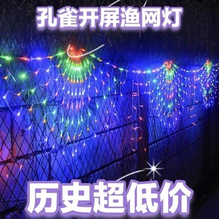 户外防水装饰满天星网灯新款led孔雀开屏灯彩灯闪灯氛围场景布置