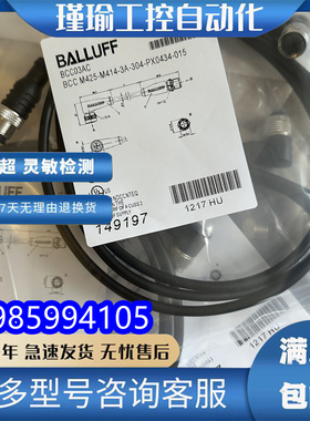 现货 巴鲁夫传感器连接插头线BCC032F/BCC06Z9 BCC M425接插件