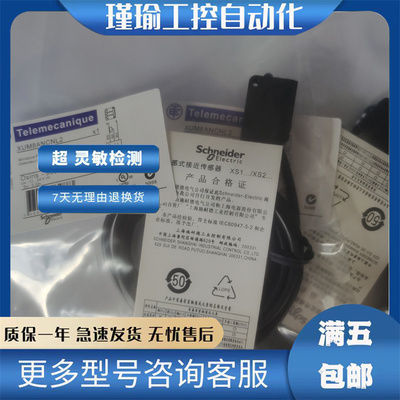 施耐德光电开关现货传感器