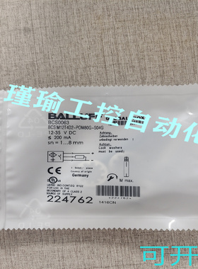全新 巴鲁夫电容式液位接近开关BCS0063 BCSM12T4D2-PSM80G-S04G