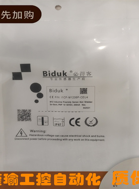 全新必得客接近开关I1CF-M1206P-OEU4 I1CF-M1206P-CEU4 传感器