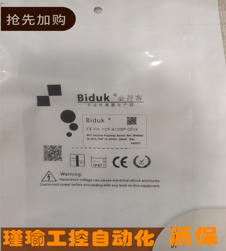 必得客接近开关全新传感器
