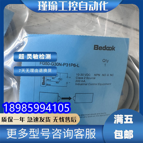全新现货光电开关传感器FG50-G30N/G30P-P31P6-L厂家直销质保一年