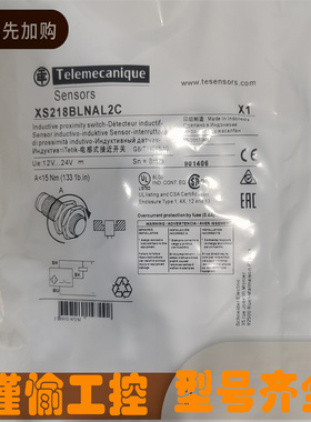 全新 接近开关 XS230BLNAL2C XS218BLNAL2C XS212BLPAL2C 传感器