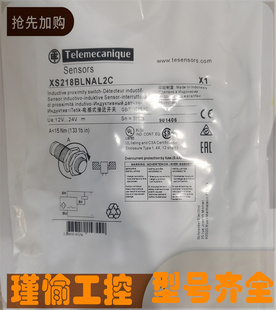 全新 接近开关 XS230BLNAL2C XS218BLNAL2C XS212BLPAL2C 传感器