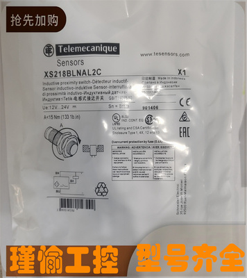 施耐德接近开关全新传感器