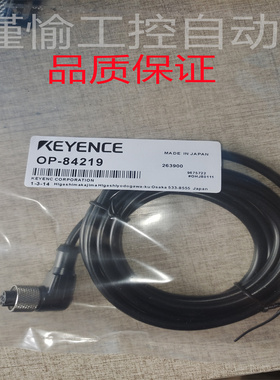 现货 OP-84219/42339/配87845/8802传感器连接线