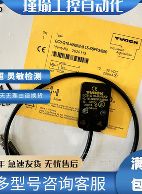 议价TURCK 电容式传感器BC8-Q10-RN6X2-0,15-SSFP3/S90 2620113