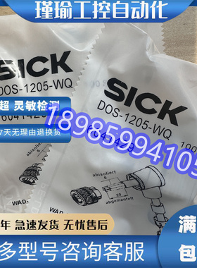 施克连接器DOS-1205-W DOS-1205-GA DOS-1205-WQ DOS-1608-GA现货