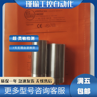 易福门接近开关全新传感器