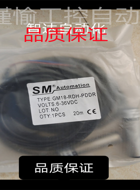 粗纱光电开关GM18-RDH-PDDR /GM18-RDH-DE/GM18-RDH-PDD/LR质保