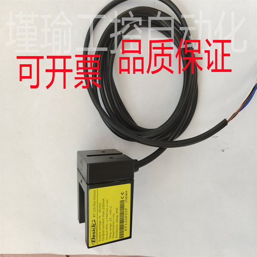 现货 平层感应器电梯配件光电开关ET126NS2P/ET126PS2P传感器