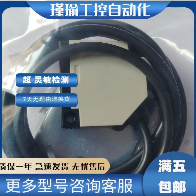神悦快速卷帘门反射光电自动感应开关PQ58MRA防砸红外对射传感器