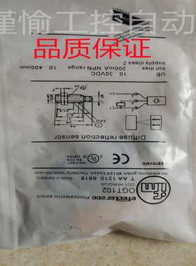 全新光电开关OGT100 OGP101 OGP100 OGS100 OGE100 OGT102 质保